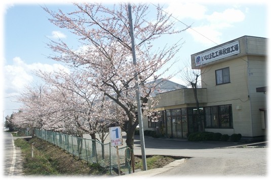 いなほ化工株式会社 秋田工場_外観