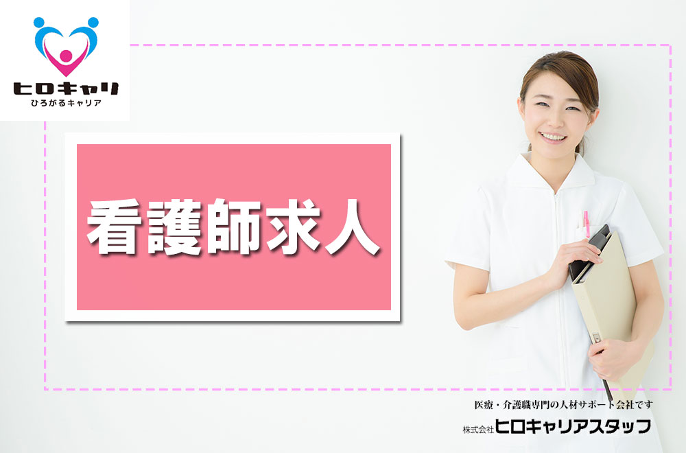株式会社ヒロキャリアスタッフの青森県 黒石市の採用情報一覧ページ