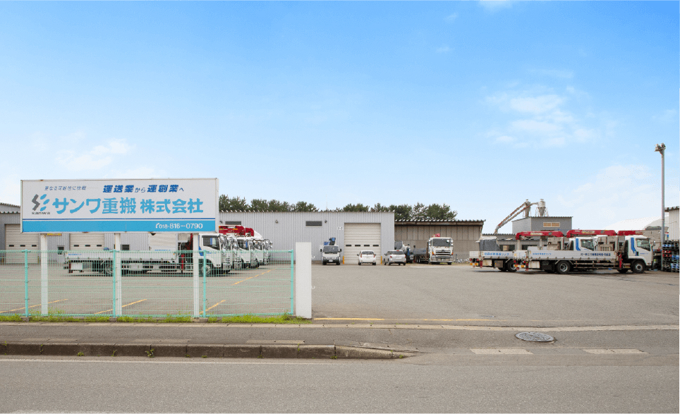 サンワ重搬_トップページ用