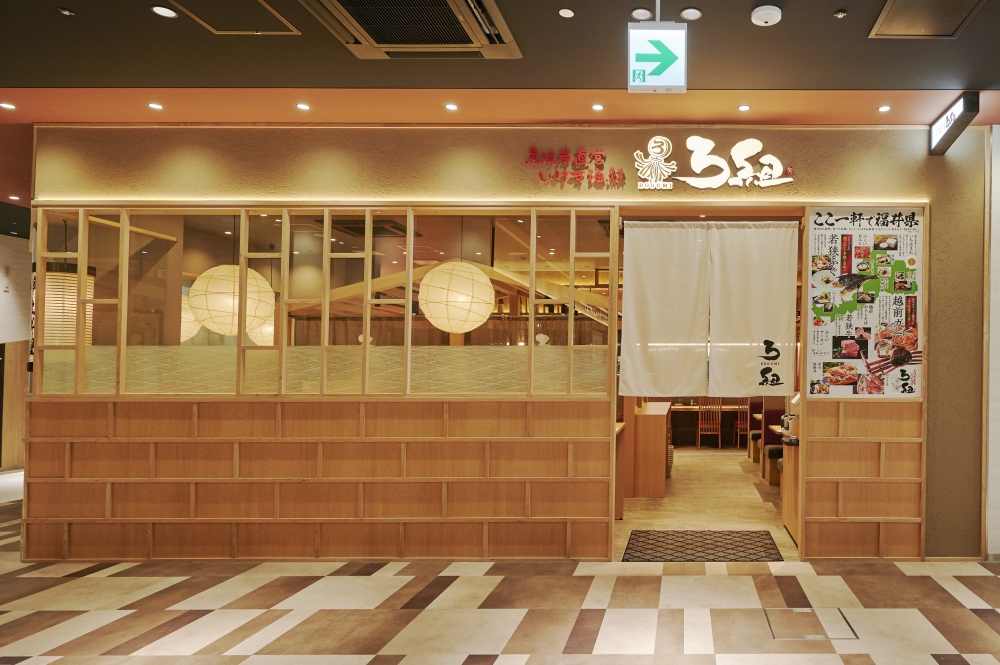 ろ組くるふ店