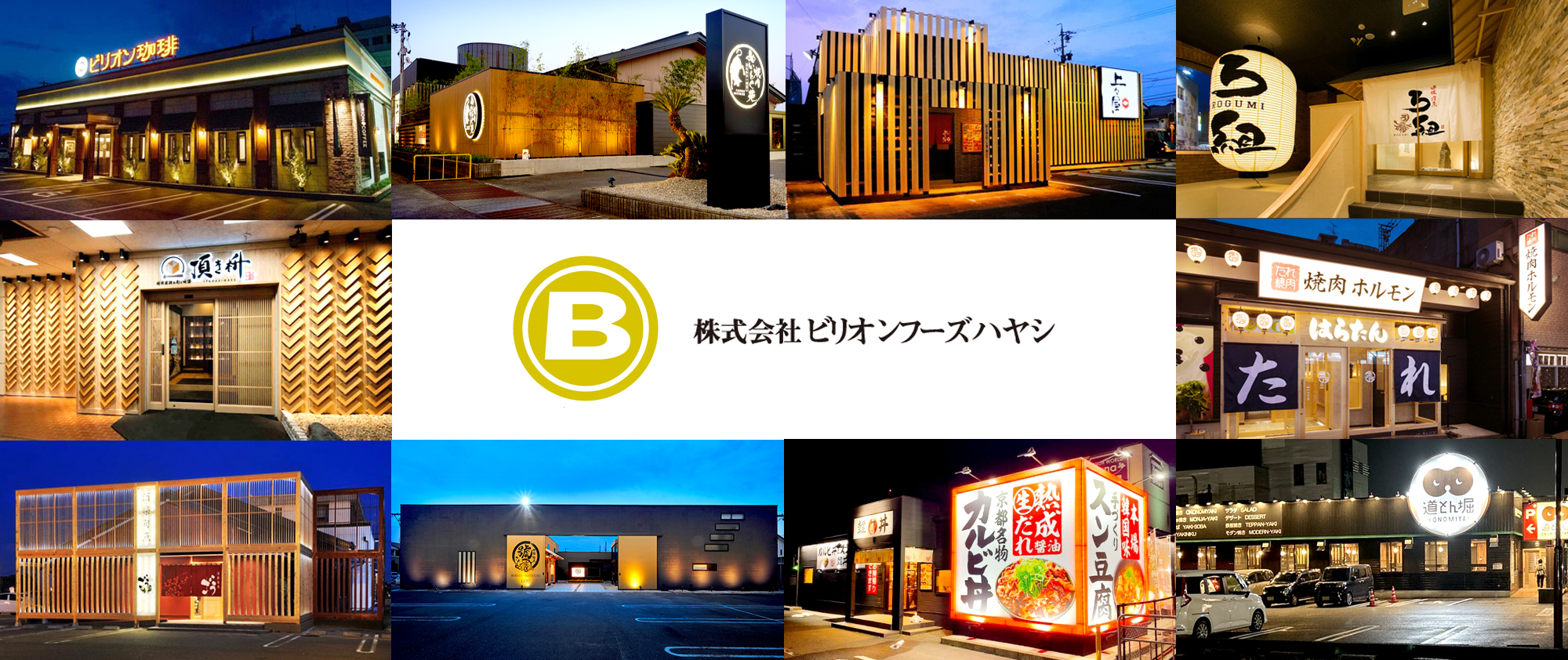 トップページ画像_20260522店舗差替え
