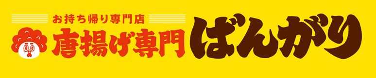 横長