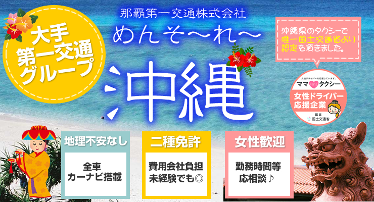 株 日本総合ビジネスの物流 ドライバー系 運転手 旅客 の採用情報詳細ページ