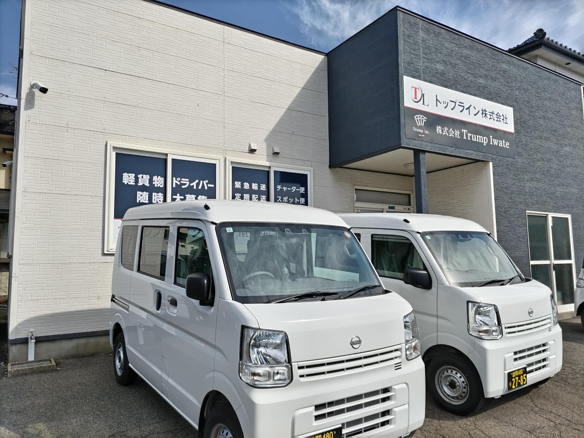 トップライン20250311＿3