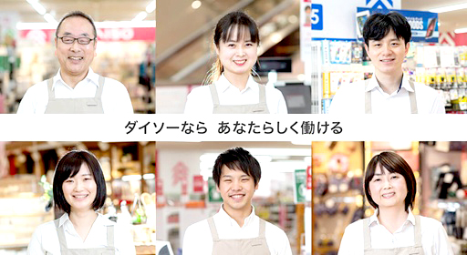 20251006_ダイソー_スタッフイメージ