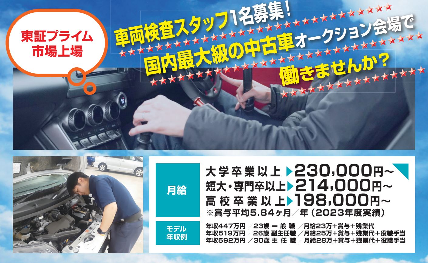 あ