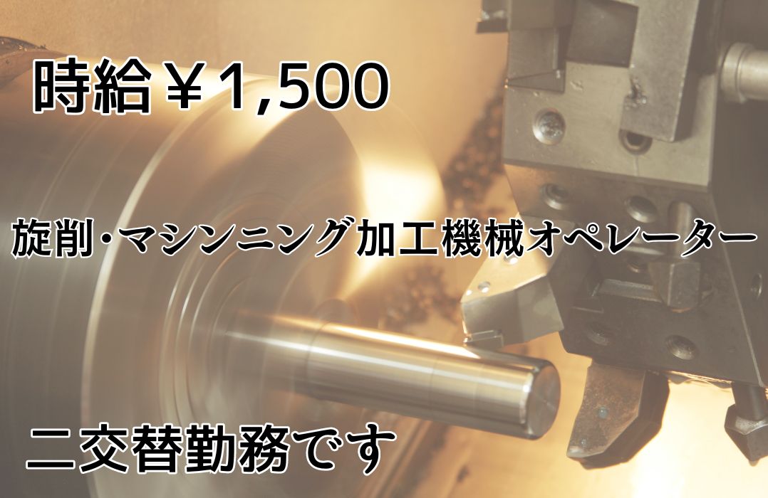 NSK富山本社