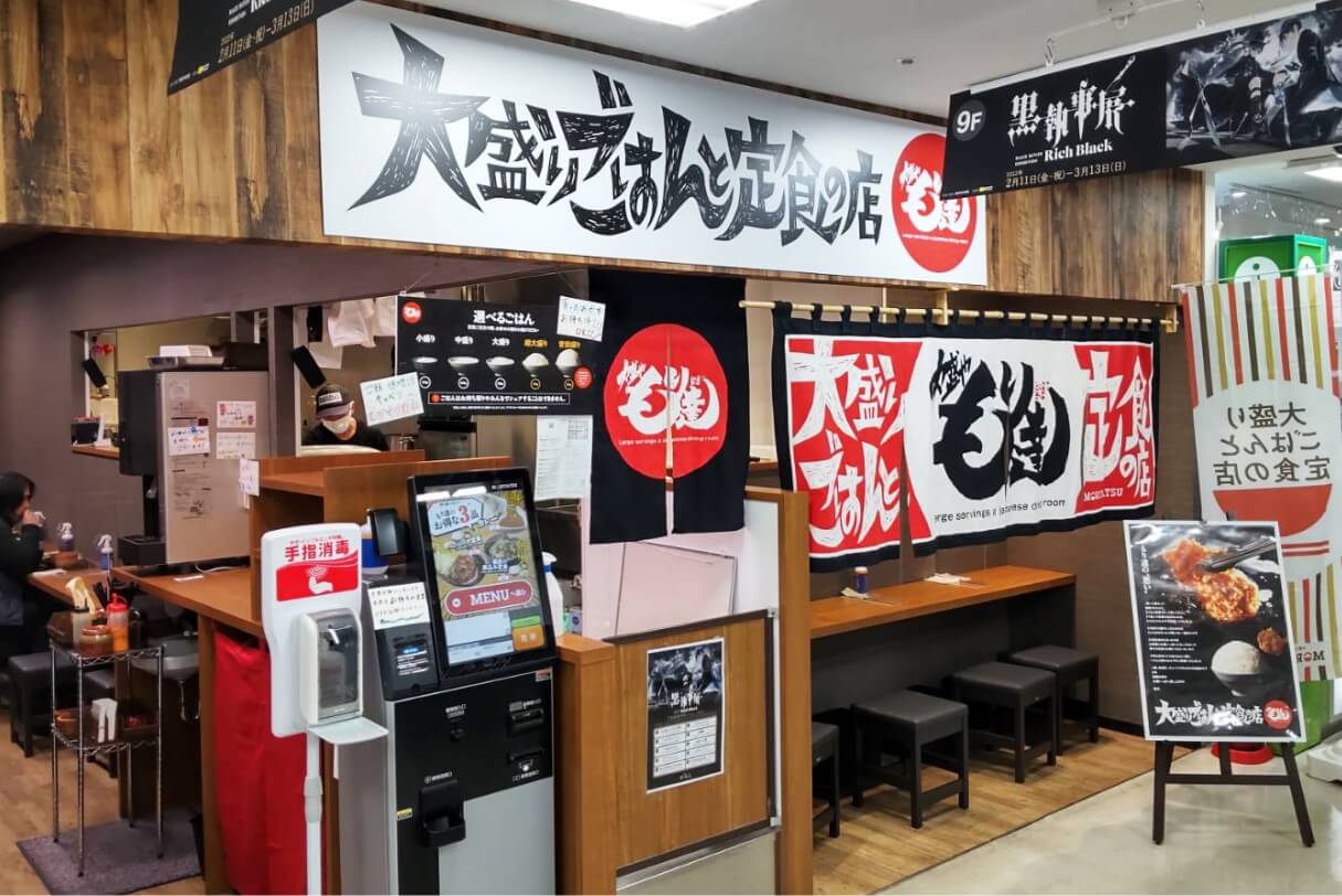 イービンズ店