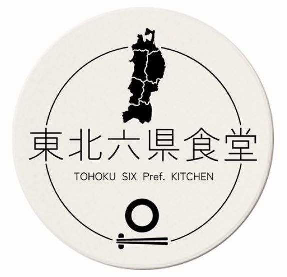 東北6県食堂