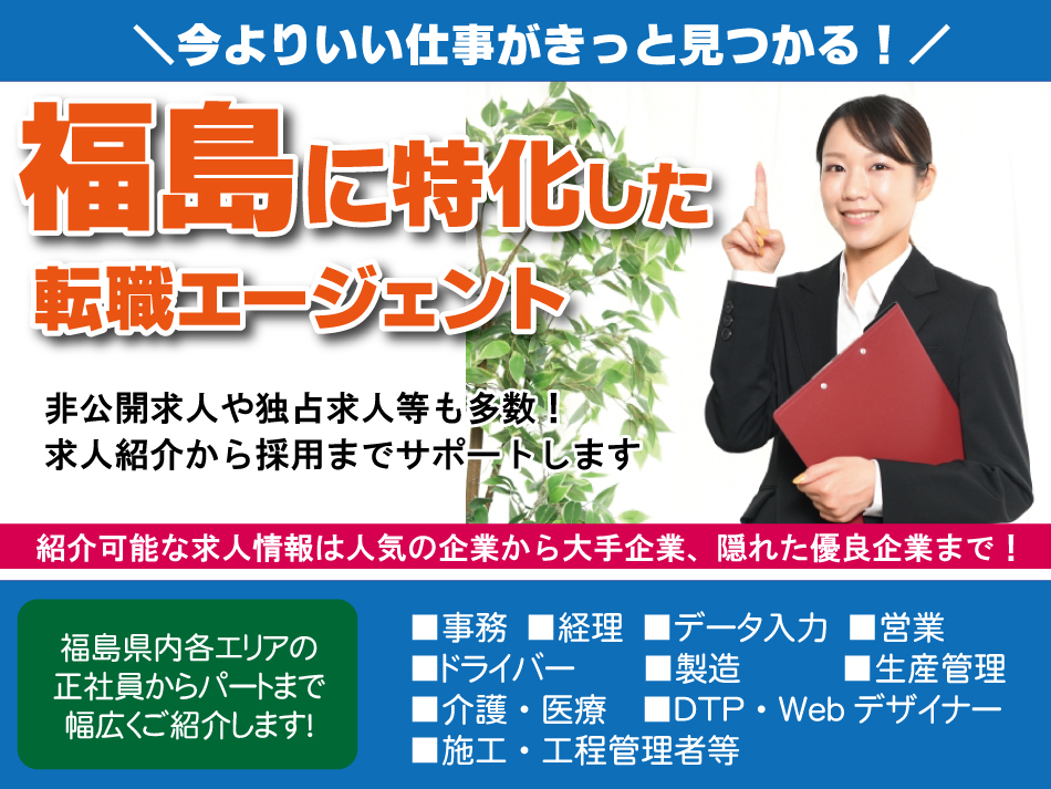 株式会社コレクトプレイスの求人情報 当社が 企業と求職者をマッチング 紹介して直接雇用の成立 採用 をお手伝いします 内定までしっかり伴走いたします 内定率をupする転職エージェントサービス
