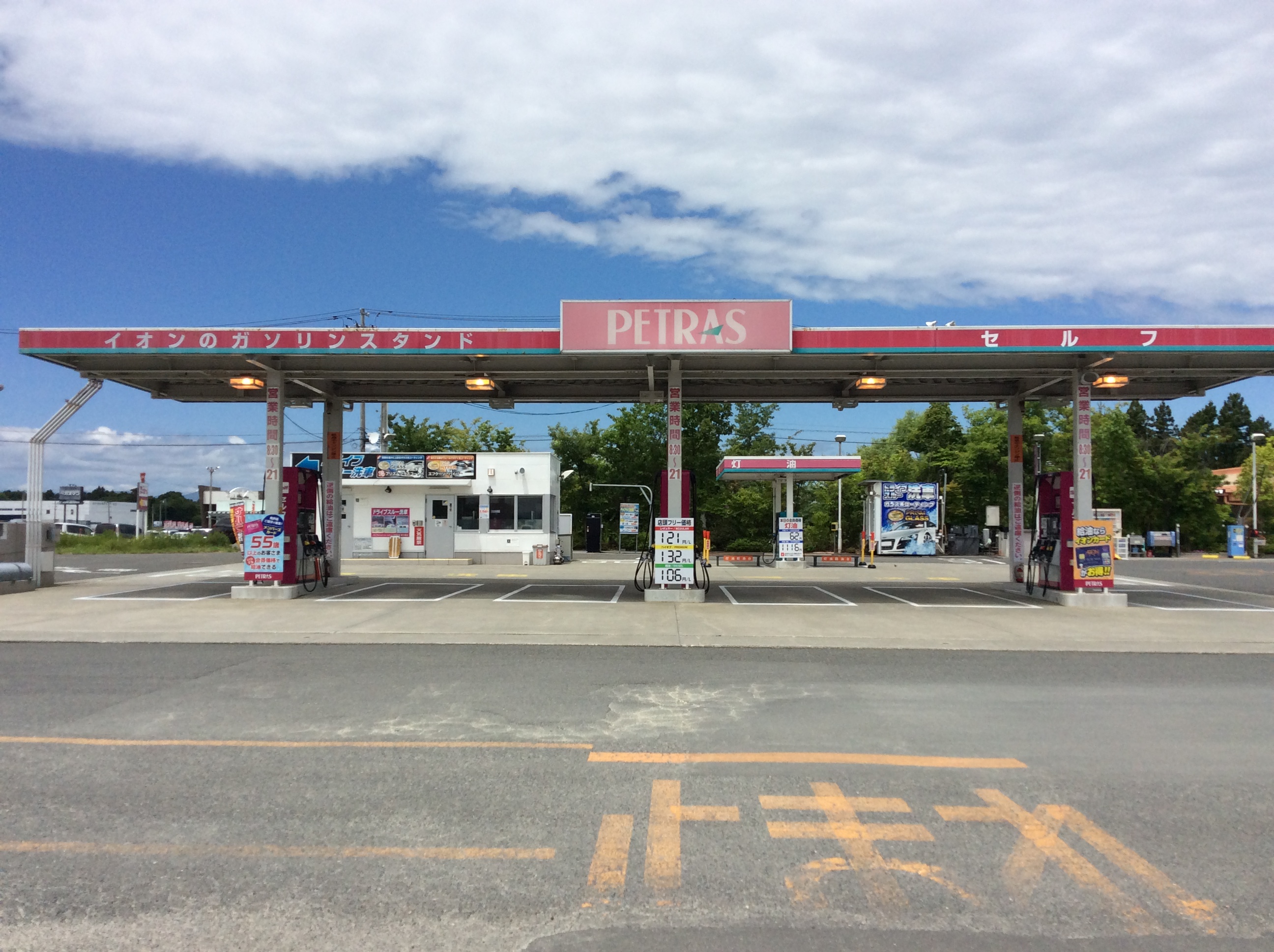 メガペトロ株式会社のサービス系 ガソリンスタンドスタッフの採用情報詳細ページ