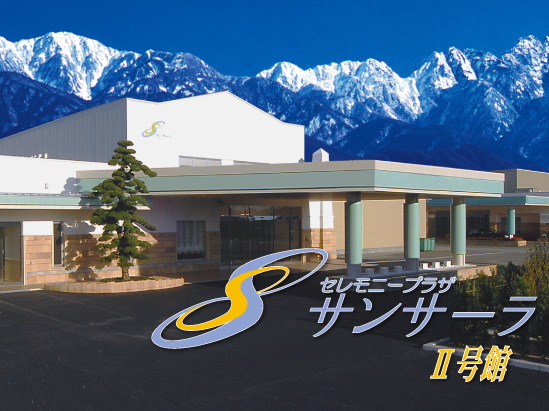 滑川2号館