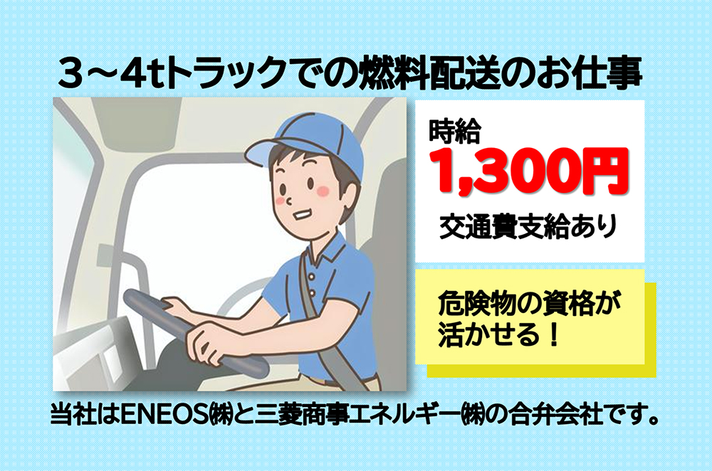 ネクサスエナジー株式会社のアルバイト・パートの採用情報一覧ページ