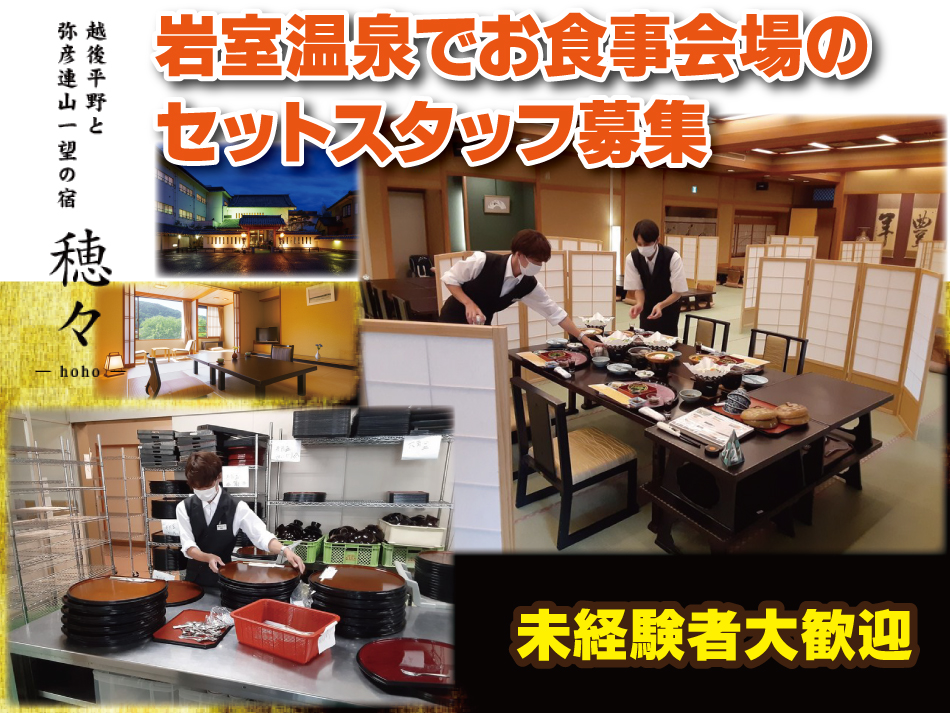 食事会場セット