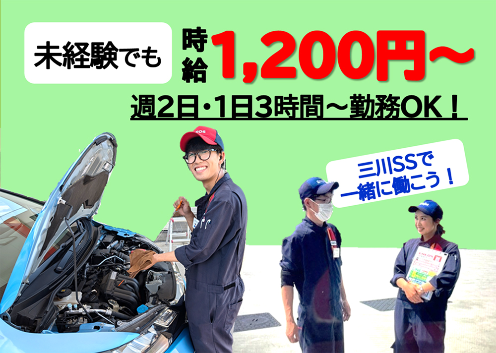 ネクサスエナジー株式会社のアルバイト・パートの採用情報一覧ページ