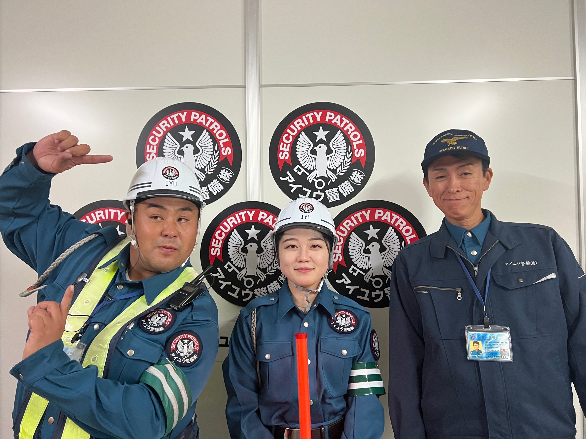 アイユウ警備株式会社の採用情報一覧ページ