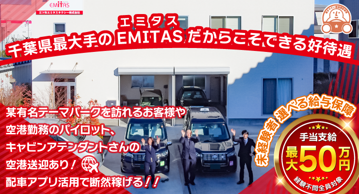 株式会社日本総合ビジネスの採用情報一覧ページ