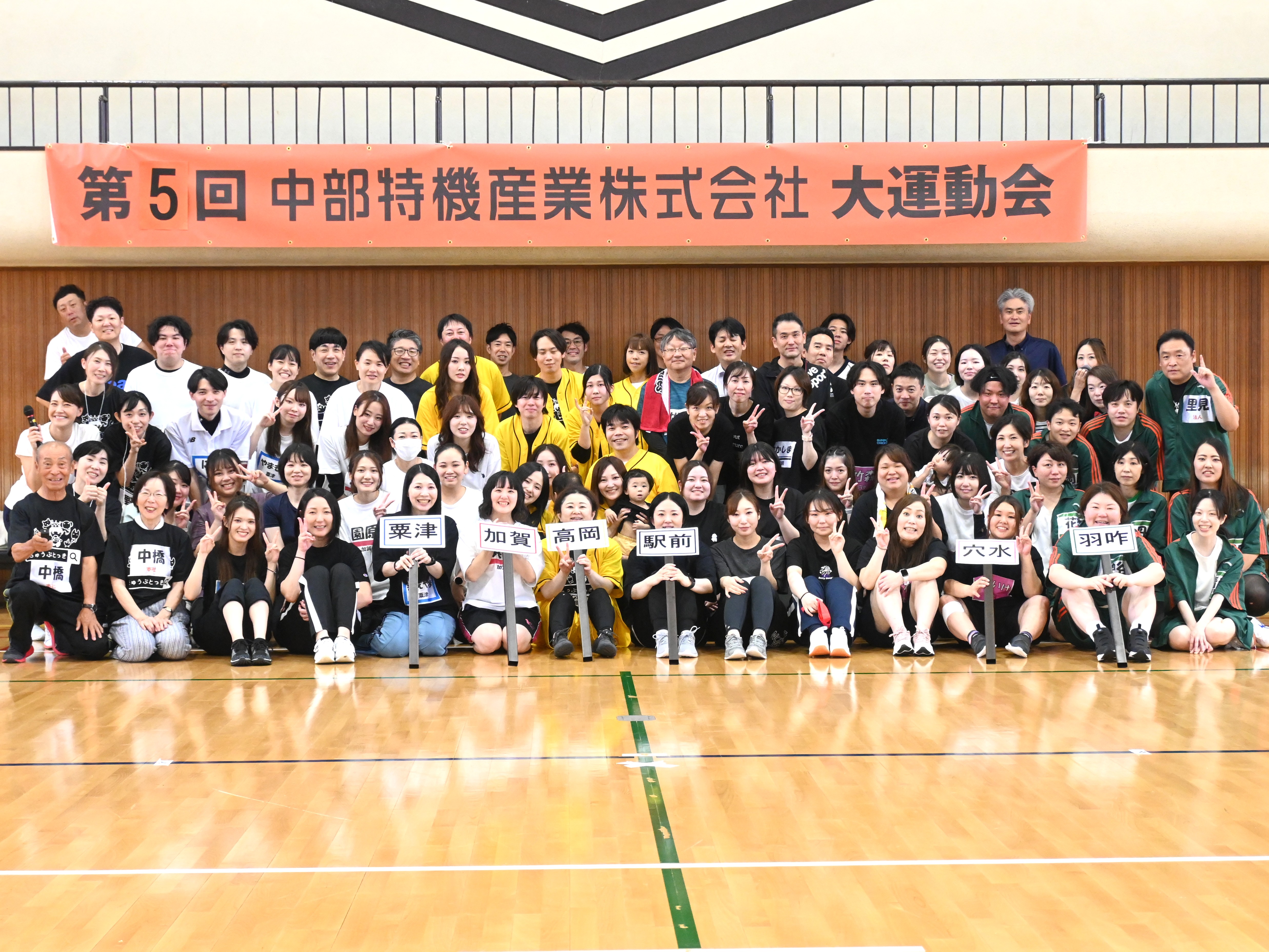 第5回運動会