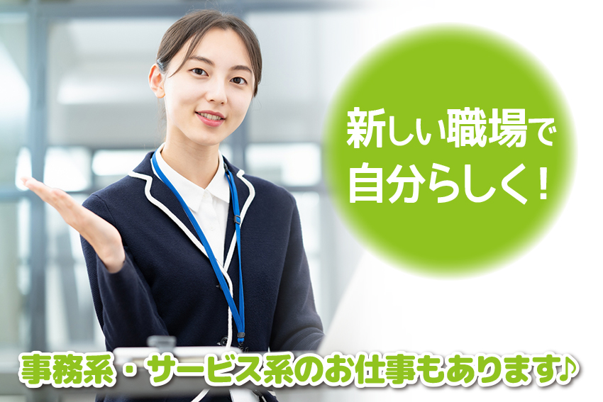 株式会社ライオン社 北上営業所の事務 オフィスワーク系 一般事務の採用情報詳細ページ