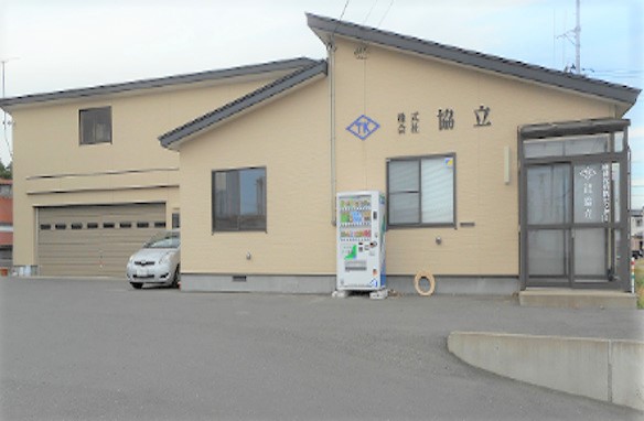 株式会社協立_外観2